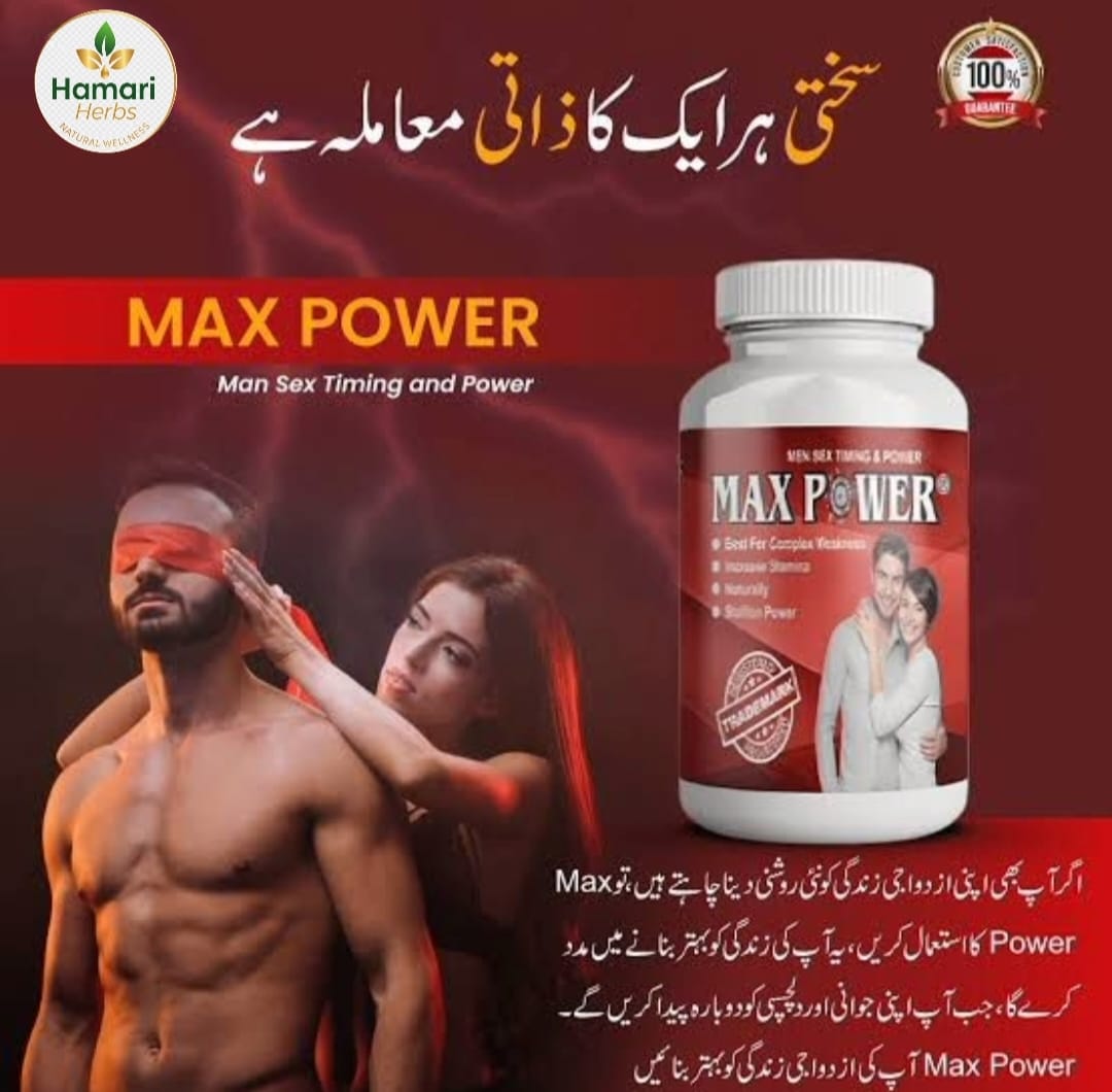 MAX POWER CAPSULE - NEW FARMULA 2025 GERMAN IMPORTED