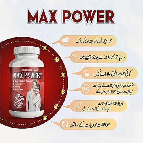 MAX POWER CAPSULE - NEW FARMULA 2025 GERMAN IMPORTED